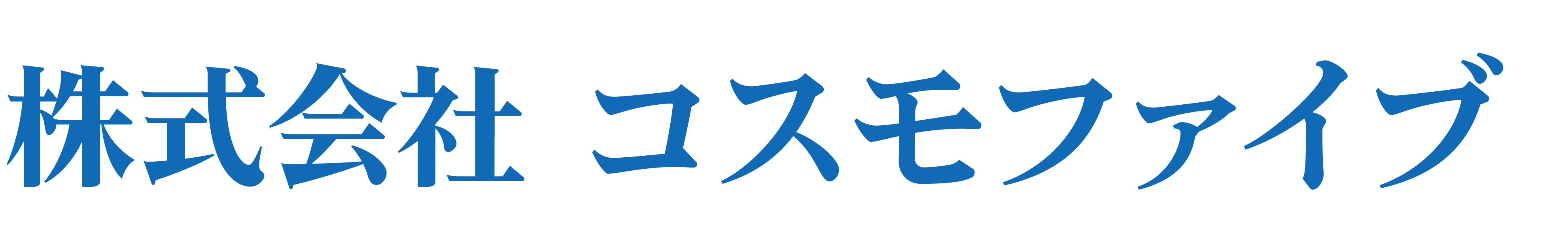 株式会社 コスモファイブ